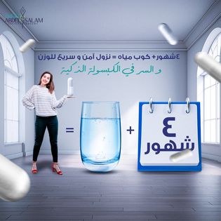 كبسولة المعدة بدون منظار