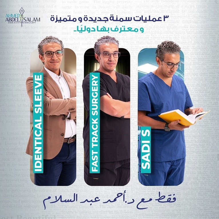 3 عمليات سمنة جديدة ومعترف بها دوليًا