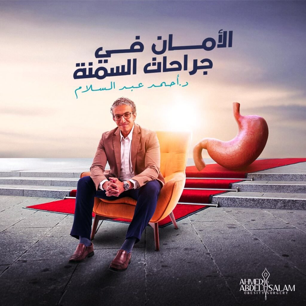 تسريب المعدة وكيفية الوقاية منه